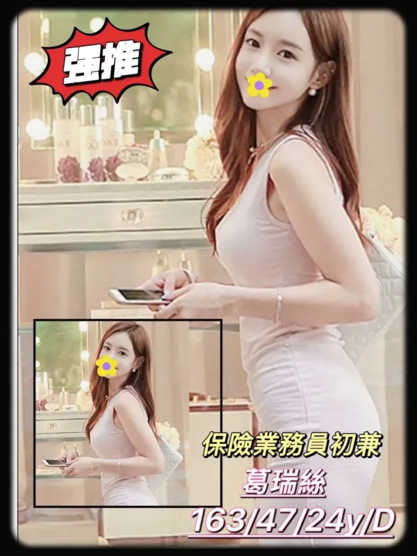 台中外送茶-葛瑞絲