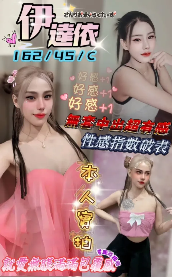 台中定點茶-伊達依