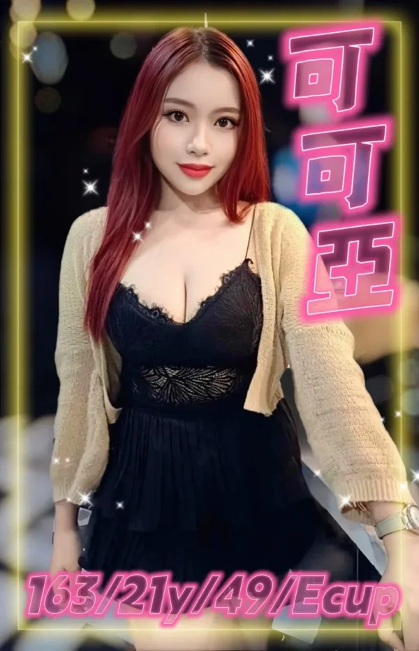 台中定點茶-可可亞