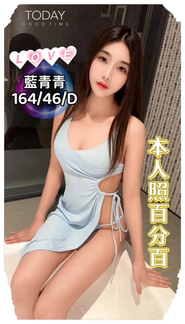 台中定點茶-藍青青