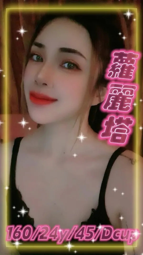 台中定點茶-蘿麗塔