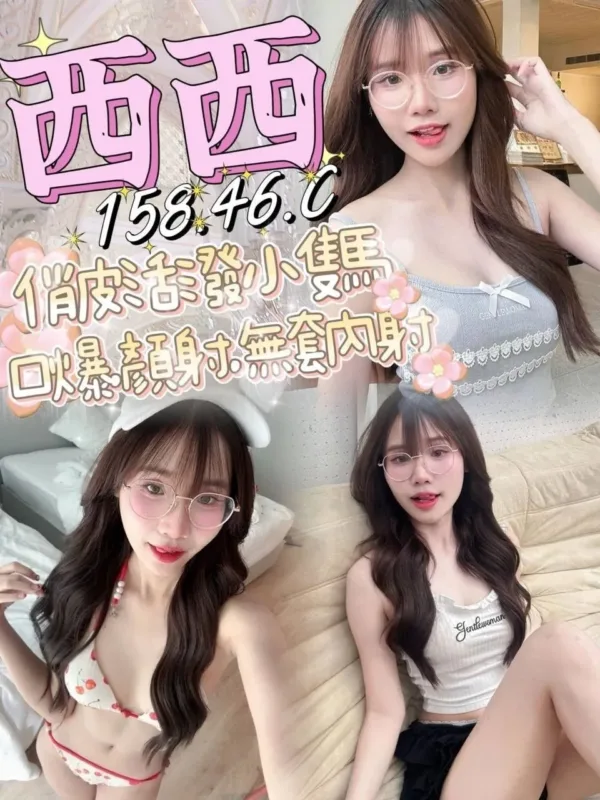 台中定點茶-西西