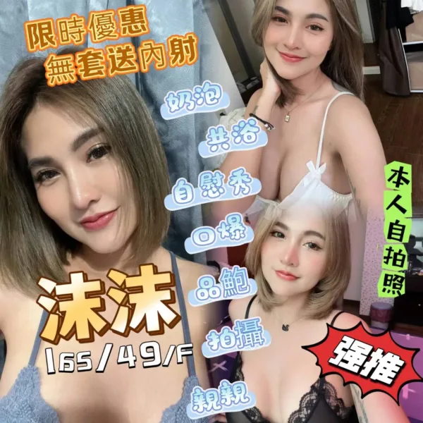 台中定點茶-️沫沫