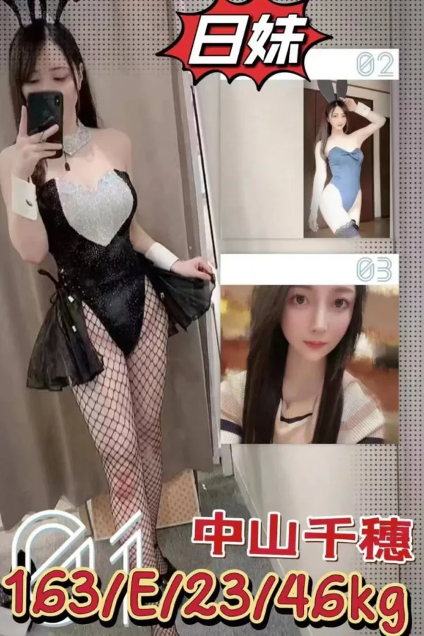 台北外送茶-中山千穗