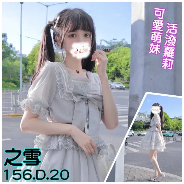 台北外送茶-之雪