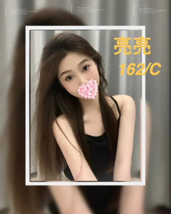 台北外送茶-亮亮