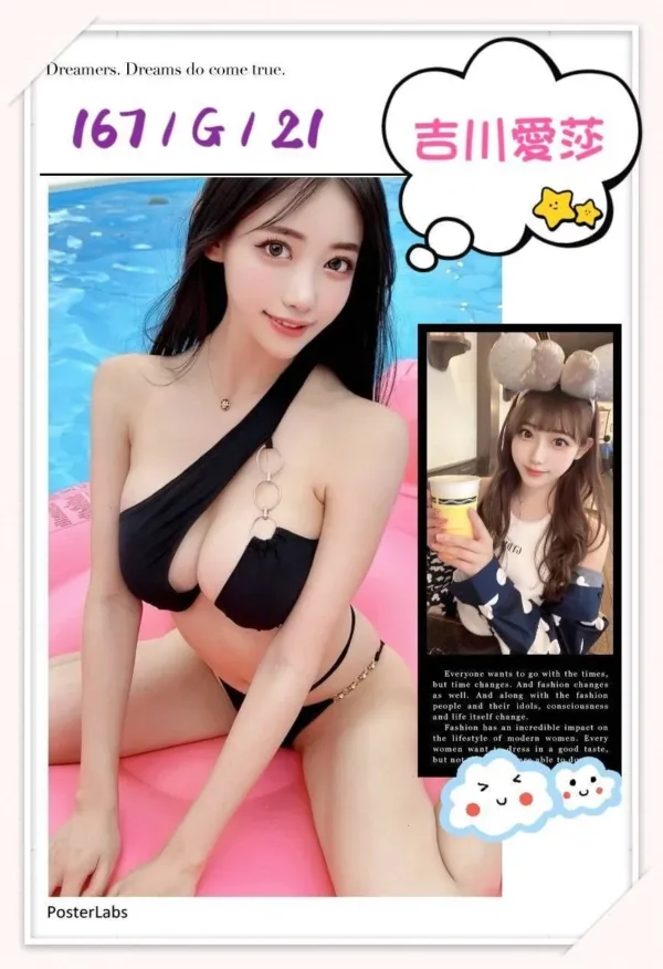 台北外送茶-吉川愛莎