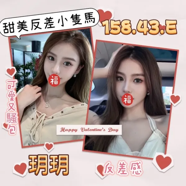 台北外送茶-玥玥