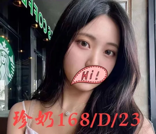 台北外送茶-珍奶