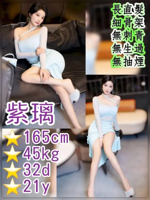 台北外送茶-紫璃