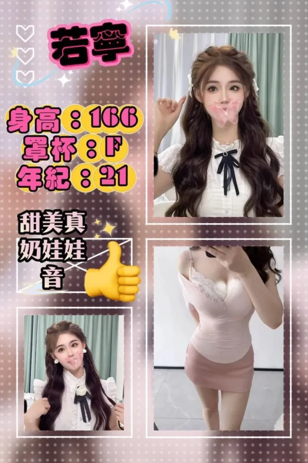 台北外送茶-若寧