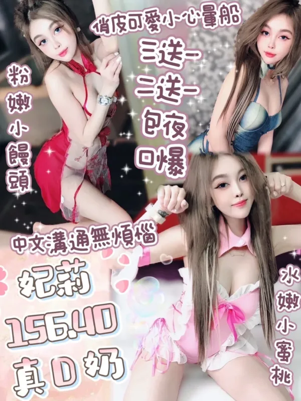 台北定點茶-妃莉