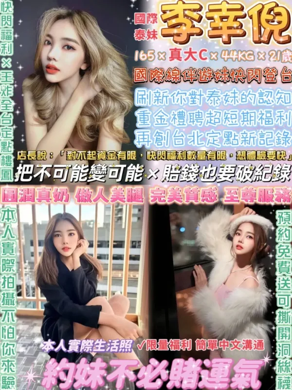 台北定點茶-李幸倪