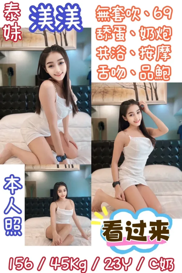 台北定點茶-渼渼