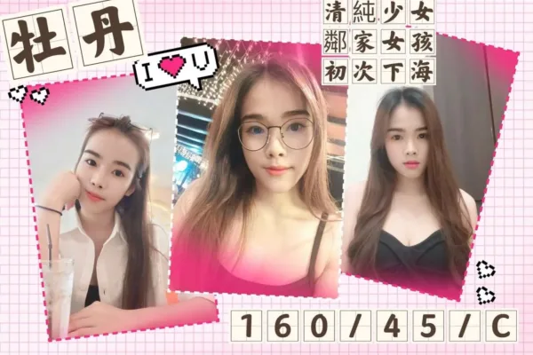 台北定點茶-牡丹