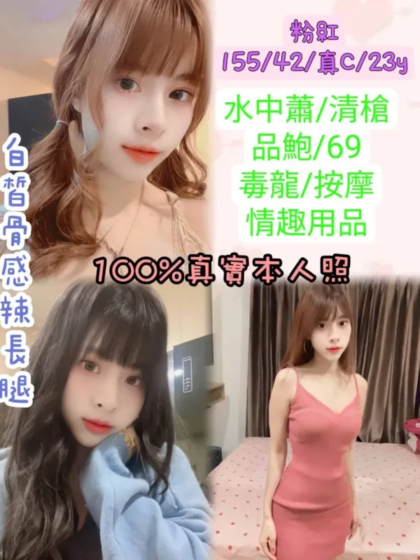 台北定點茶-粉紅