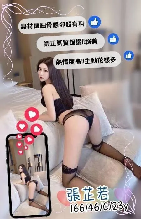 台南外送茶-張芷若