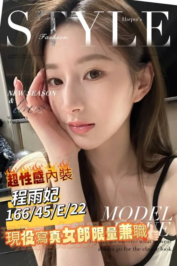 台南外送茶-程雨妃