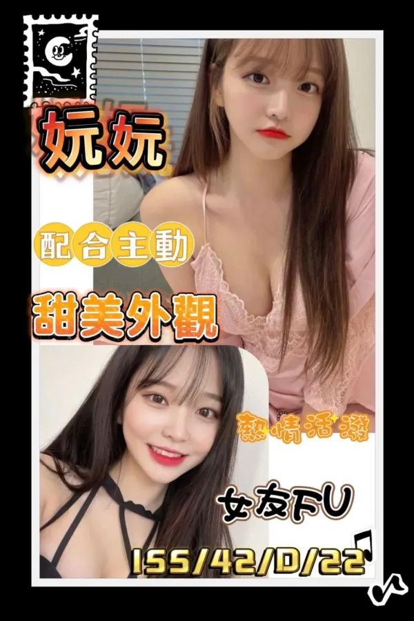 台南定點茶-妧妧