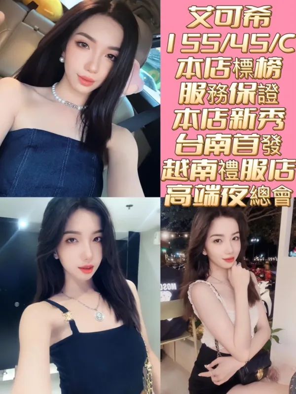 台南定點茶-艾可希