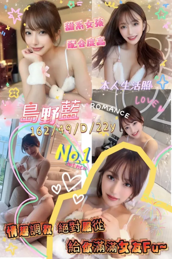 新竹外送茶-島野藍