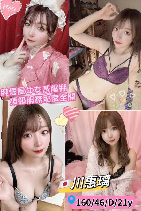 新竹外送茶-川惠璃