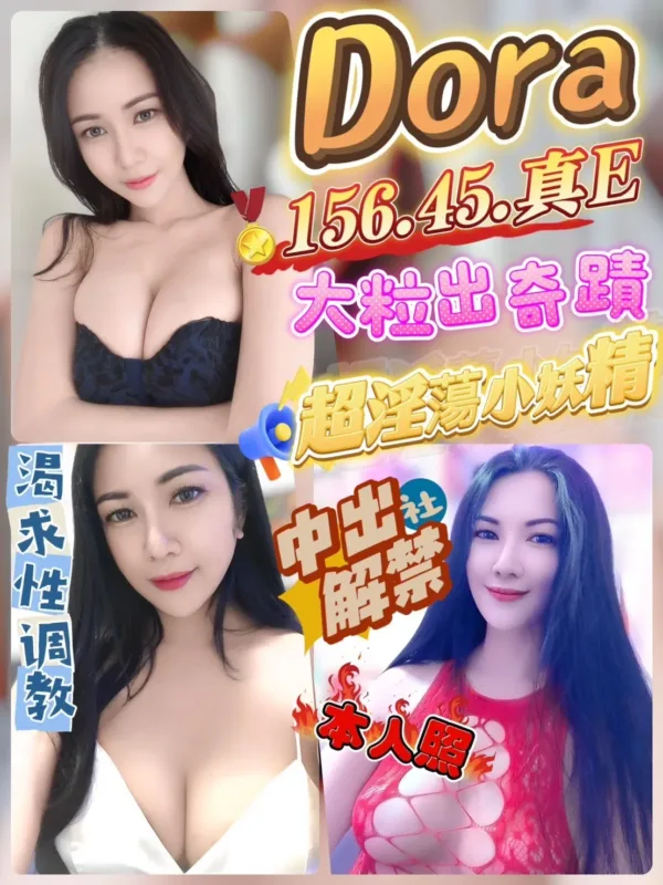 新竹定點茶-Dora