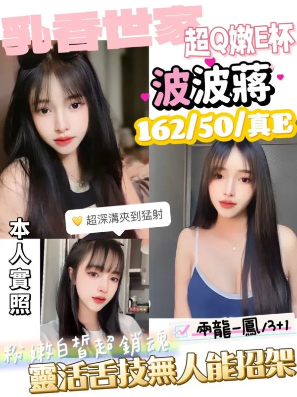 新竹定點茶-波波蔣