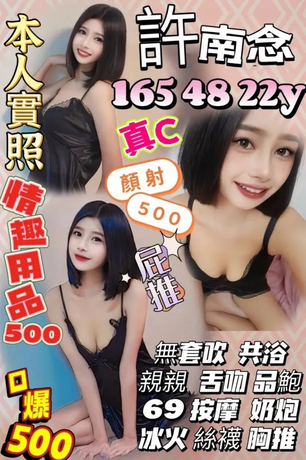 新竹定點茶-許南念