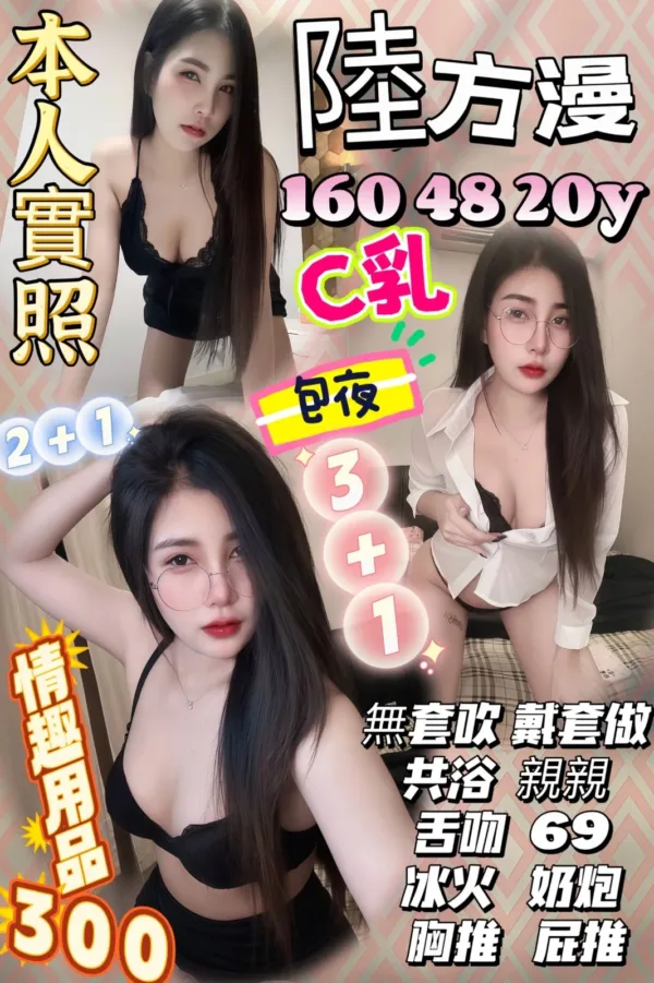 新竹定點茶-陸方漫