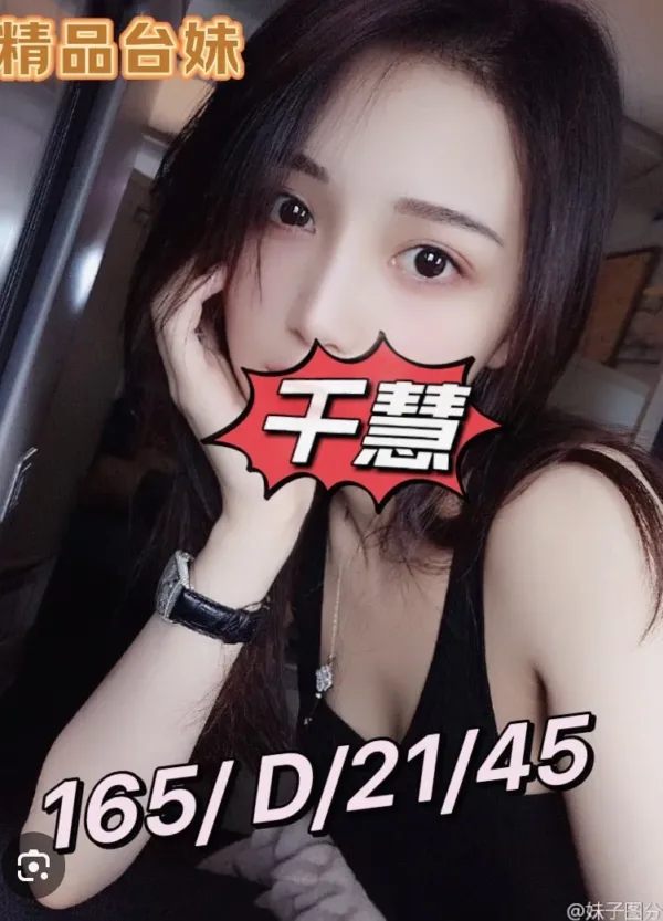 桃園外送茶-千慧