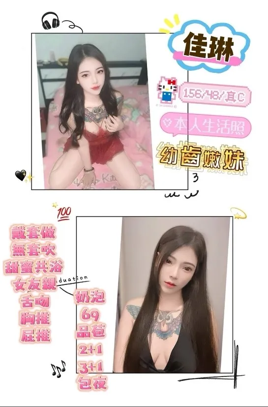 桃園定點茶-佳琳