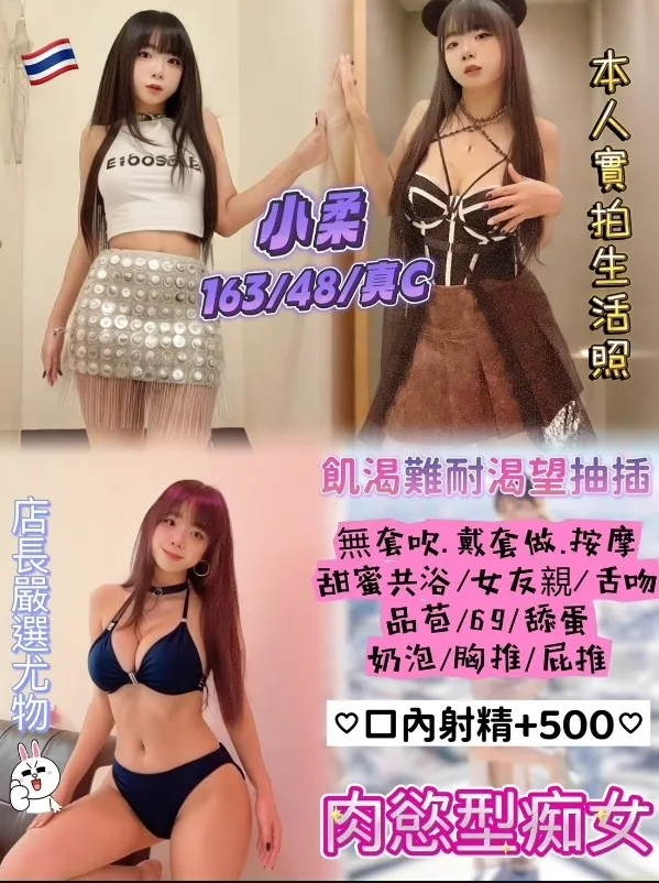 桃園定點茶-小柔