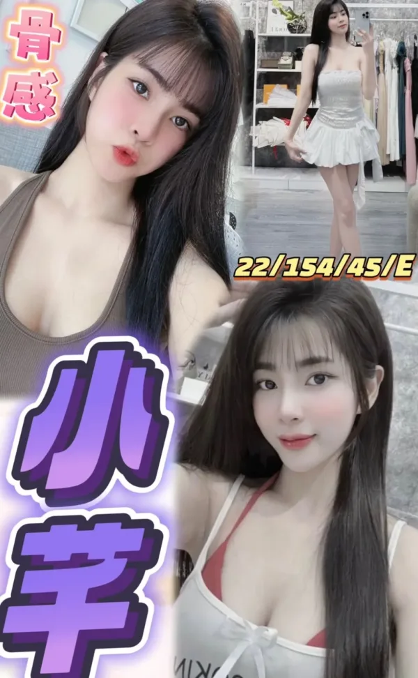 桃園定點茶-小芊