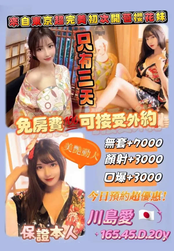 桃園定點茶-川島愛