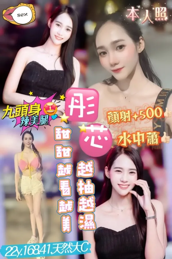 桃園定點茶-彤芯