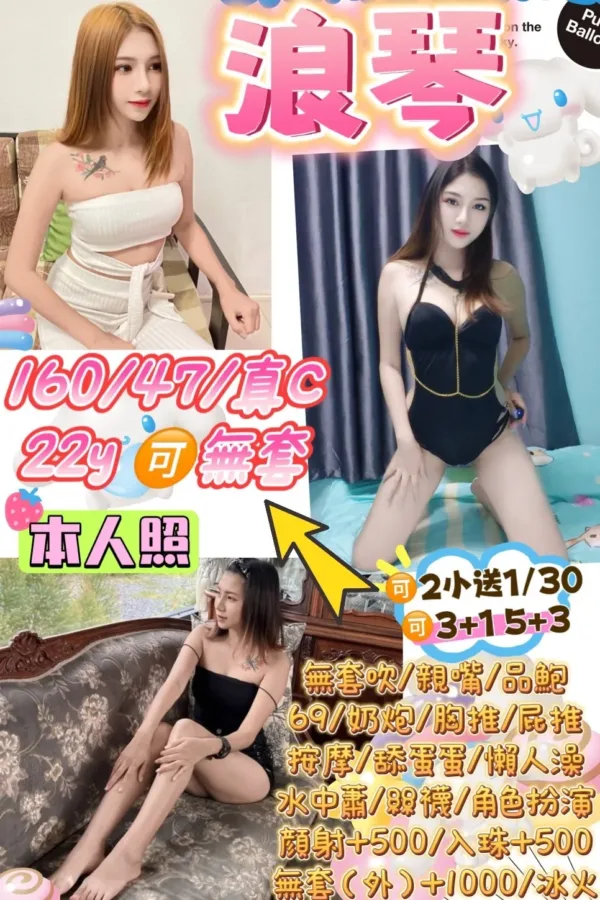 桃園定點茶-浪琴