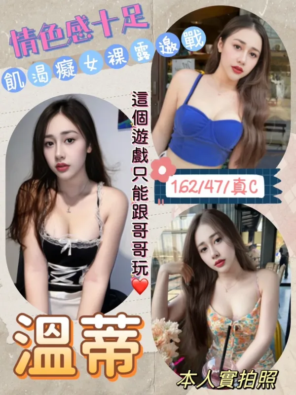 桃園定點茶-溫蒂