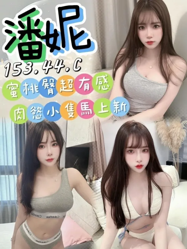 桃園定點茶-潘妮