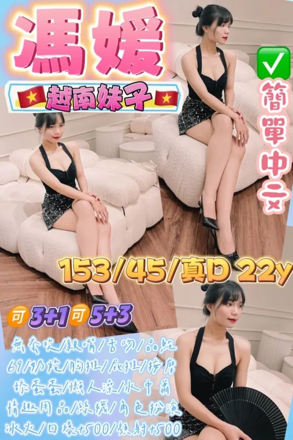 桃園定點茶-馮媛