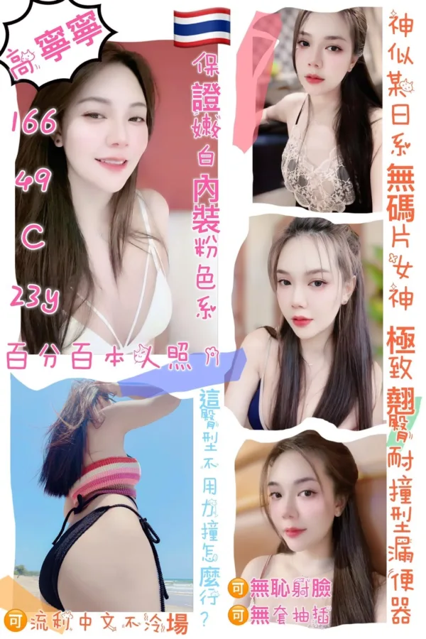 桃園定點茶-高寧寧