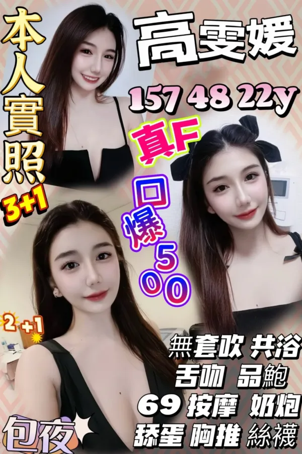 桃園定點茶-高雯媛