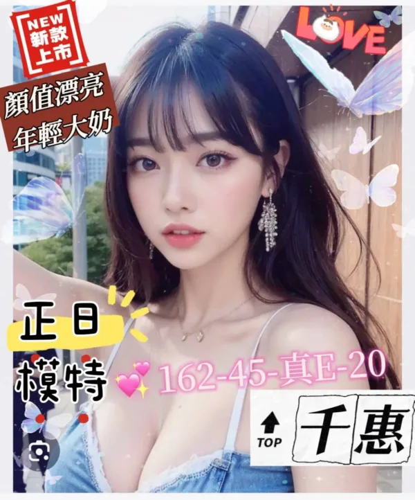 高雄外送茶-千惠