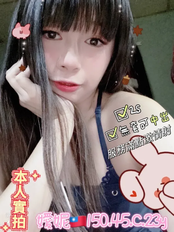 高雄定點茶-嬡妮