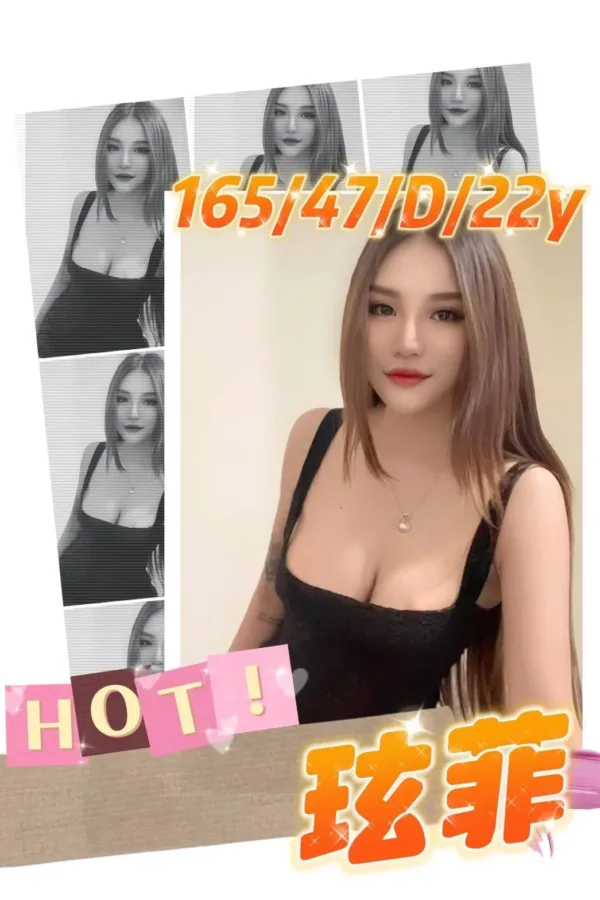 高雄定點茶-玹菲