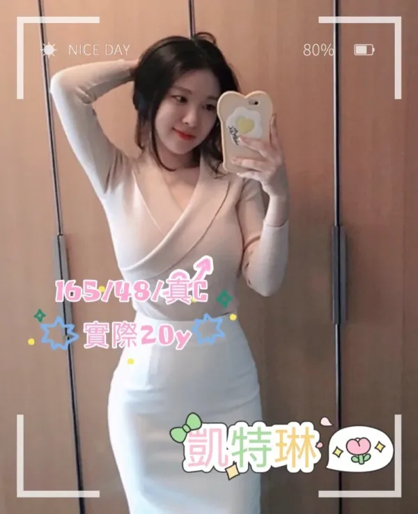 台中外送茶-凱特琳