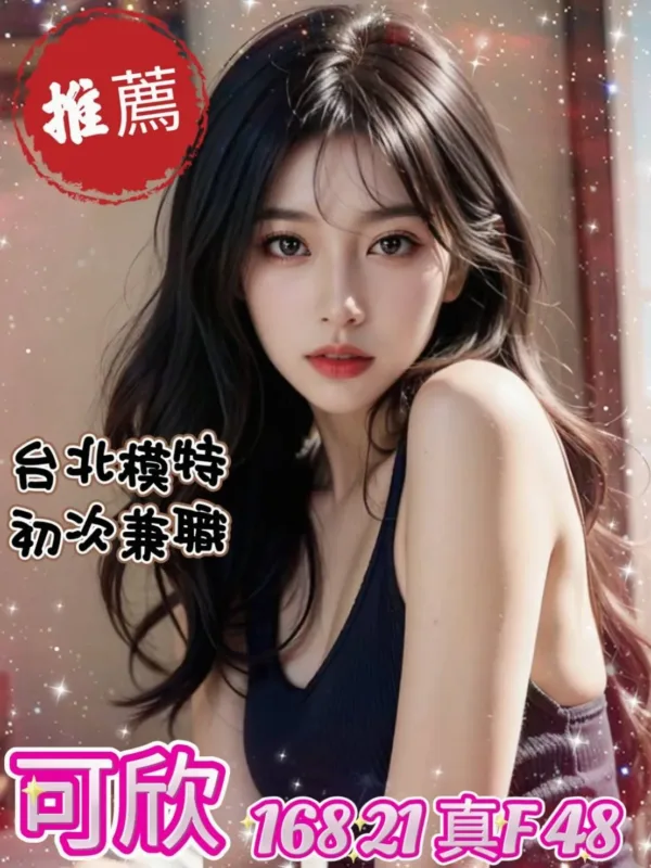 台中外送茶-可欣