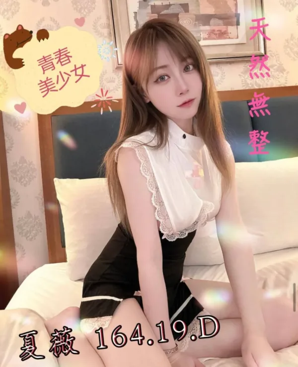 台中外送茶-夏薇