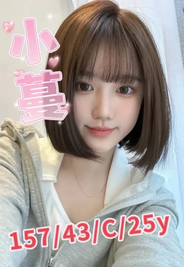 台中外送茶-小蔓