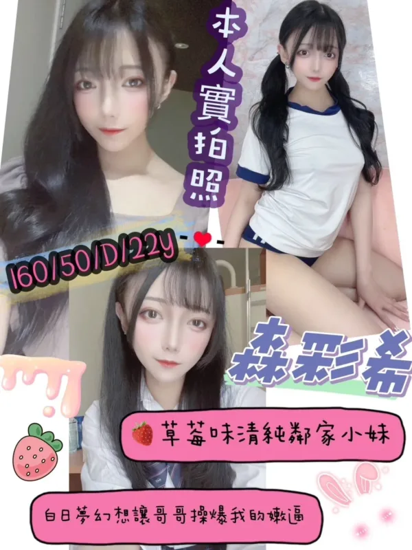 台中外送茶-森彩希